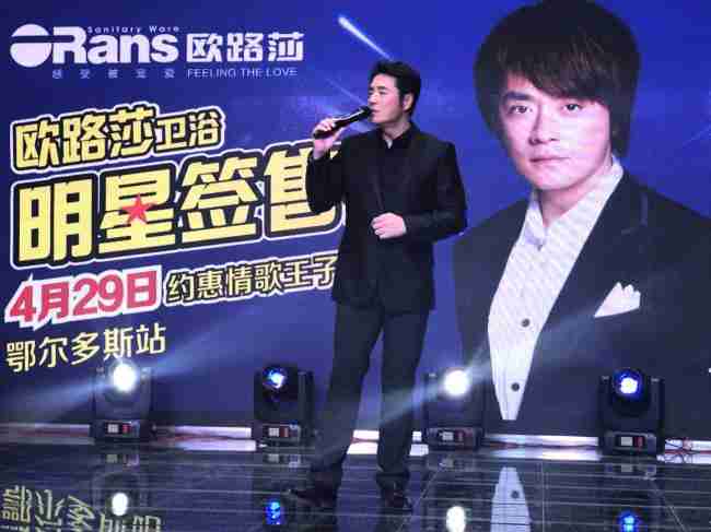 情歌王子黃格選燃爆鄂爾多斯，歐路莎20周年慶鄂爾多斯站完美收官