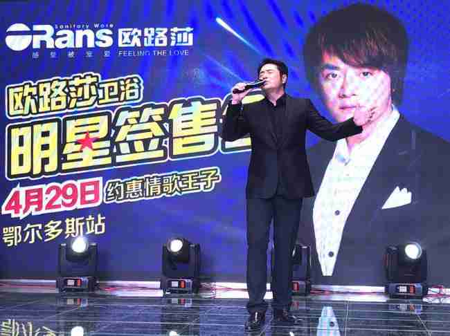 情歌王子黃格選燃爆鄂爾多斯，歐路莎20周年慶鄂爾多斯站完美收官