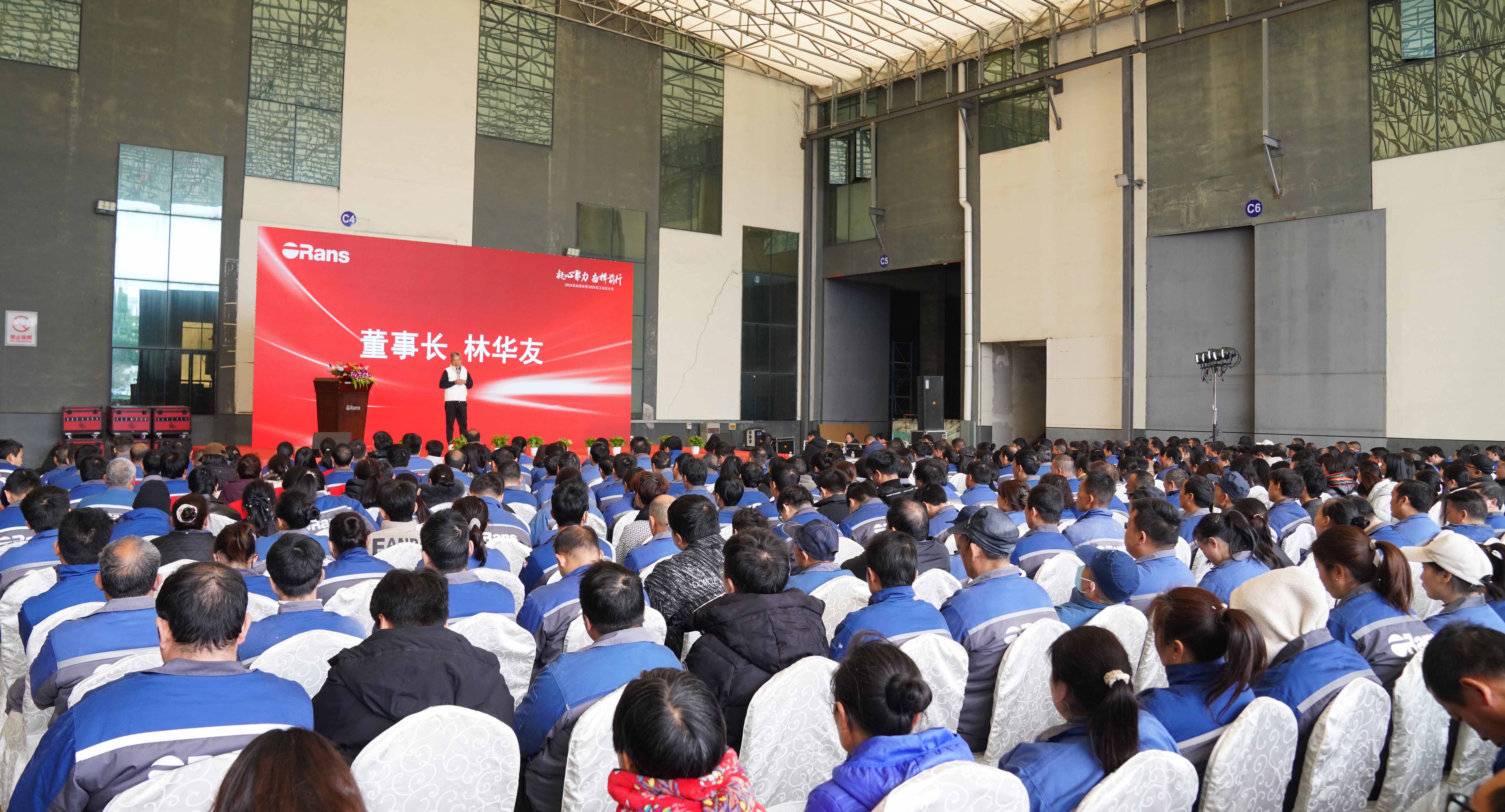 歐路莎衛浴2024總結表彰暨2025動員大會圓滿舉行